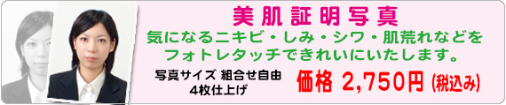証明写真